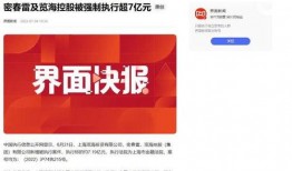 直到新闻爆料,直到新闻爆出惊人内幕